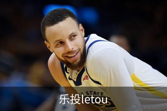 了解乐投letou